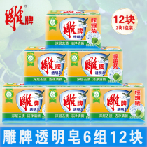 Carved brand Lime Soap laundry soap a box batch of 6 packs of 12 pieces of transparent soap laundry soap household