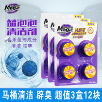 Wonderful housekeeper 3 boxes of 12 pieces of lavender incense toilet block fragrant blue bubble toilet cleaning strong descaling