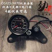 Dụng cụ xe máy CG125 Đồng hồ đo tốc độ Jialing 70 yard Đồng hồ tốc độ Retro Sửa đổi đồng hồ đo chính Trung tính