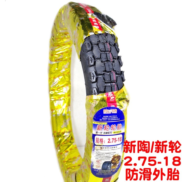Lốp xe máy Qianjiang GS125HJ110 chùm cong 2.50 2.75 3.00-18-17 lốp bên trong ống lốp xe máy air blade