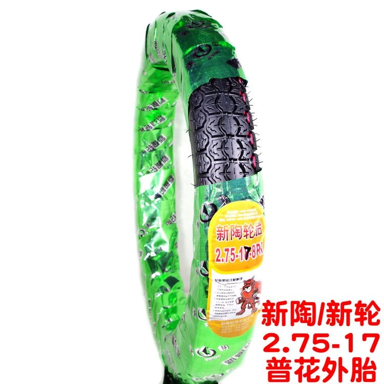 Lốp xe máy Qianjiang GS125HJ110 chùm cong 2.50 2.75 3.00-18-17 lốp bên trong ống