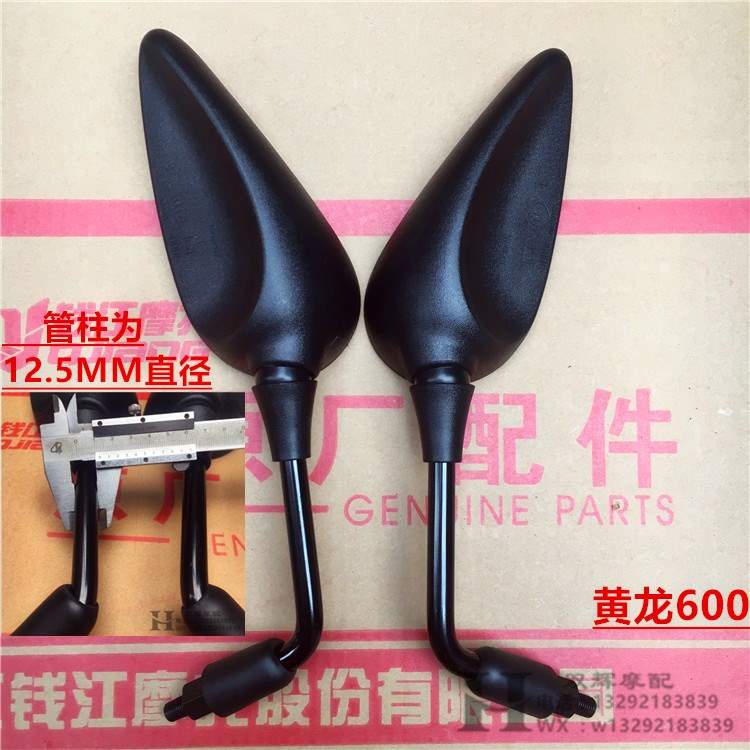 Gương chiếu hậu Qianjiang Benelli Benelli Little Huanglong BJ300 / 250 Gương chiếu hậu Huanglong BJ600 Gương chiếu hậu - Xe máy lại gương gương xe máy giá rẻ hà nội
