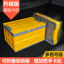 Cas car trunk folding storage box storage box finishing box car storage box car storage box plastic