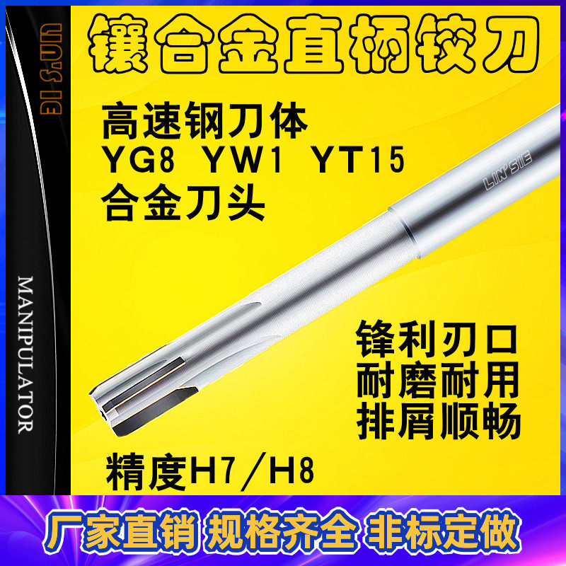 Inlaid cemented carbide straight shank articulated knife 18 1 18 2 18 3 18 4 18 5 18 6 18718818 9