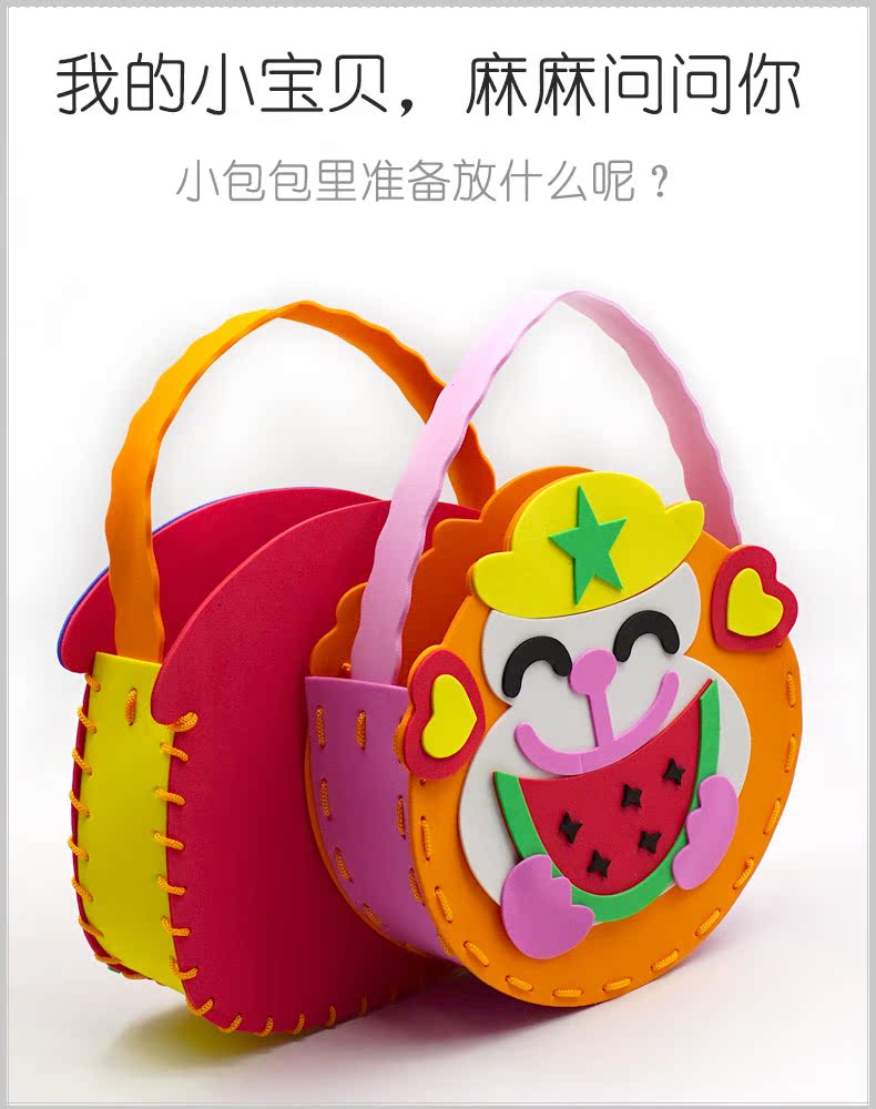 Trẻ em của handmade bag 6 bé stereo DIY sản xuất vật liệu gói mẫu giáo câu đố đồ chơi sáng tạo 4-5-6 tuổi đồ dùng mầm non tự làm