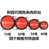 Original imported Libai fast-drying printing pad No 40 No 50 No 60 No 75 Bank counter Check stamping special