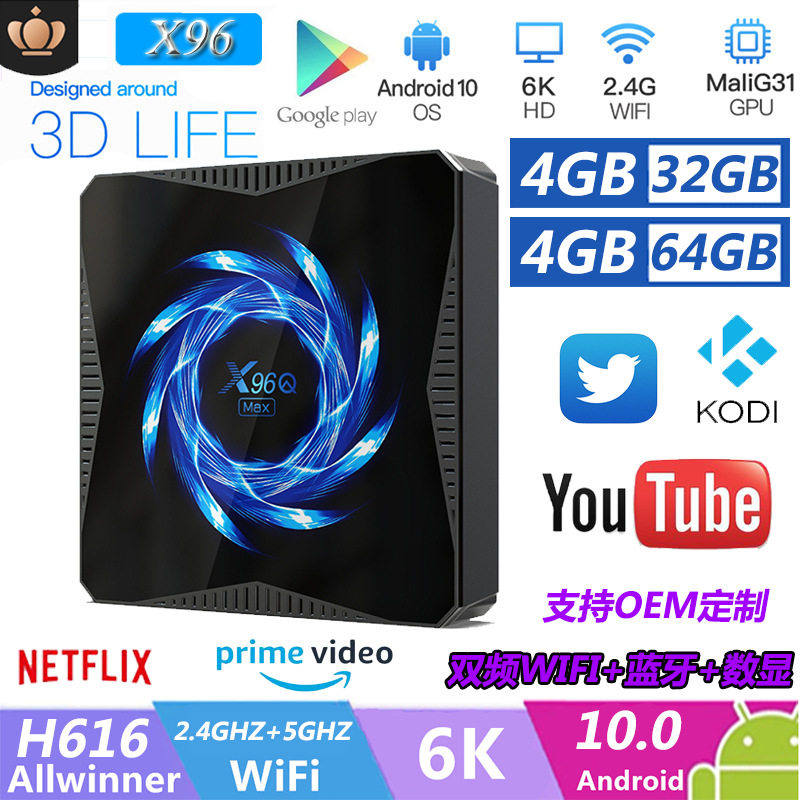 Overseas superpole box X96Qmax tv box TV receiver H616 Android 10 0-frequency WIFI Bluetooth