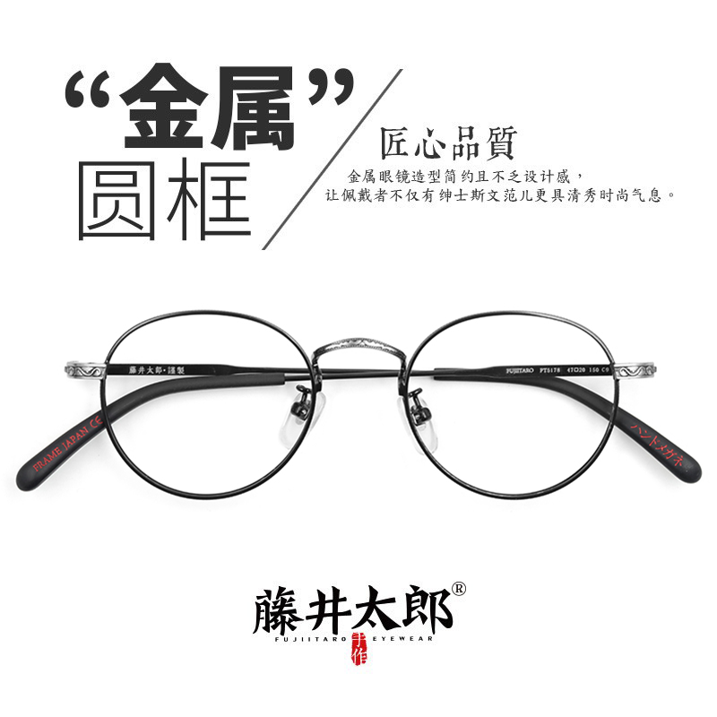 Taro Fujii Japanese retro small face glasses frame literary metal elegant glasses frame with myopia eye frame for men and women
