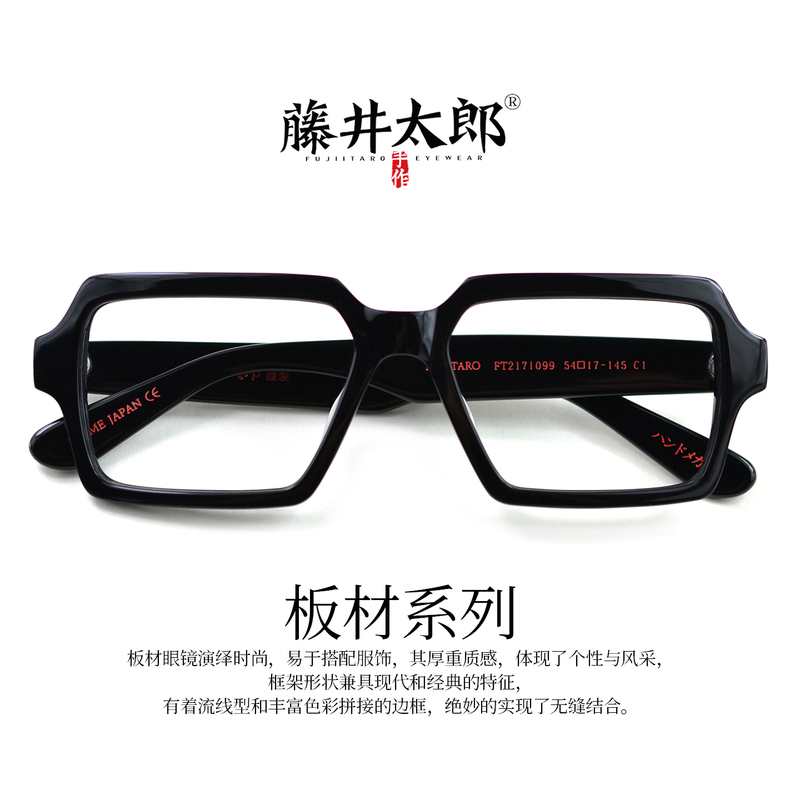 Fujii Taro Black-Framed Glasses for Men, Thick Square Frame Glasses, Plain Black Thick-Framed Eyeglass Frames for Women, Trendy