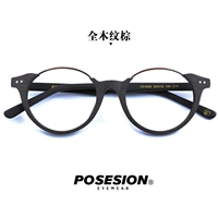 Все -ругая коричневый