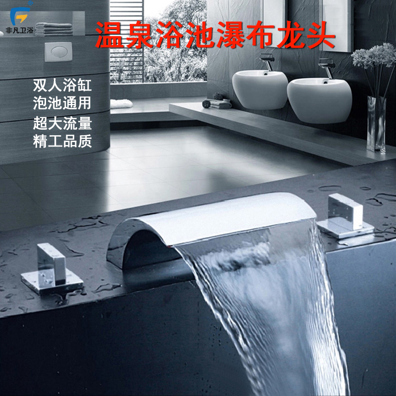 Double Bathtub Waterfall Faucet Outdoor Soaking Pool Self-Built Hot Spring Bath 6/1 Inch Large Flow Inlet Switch