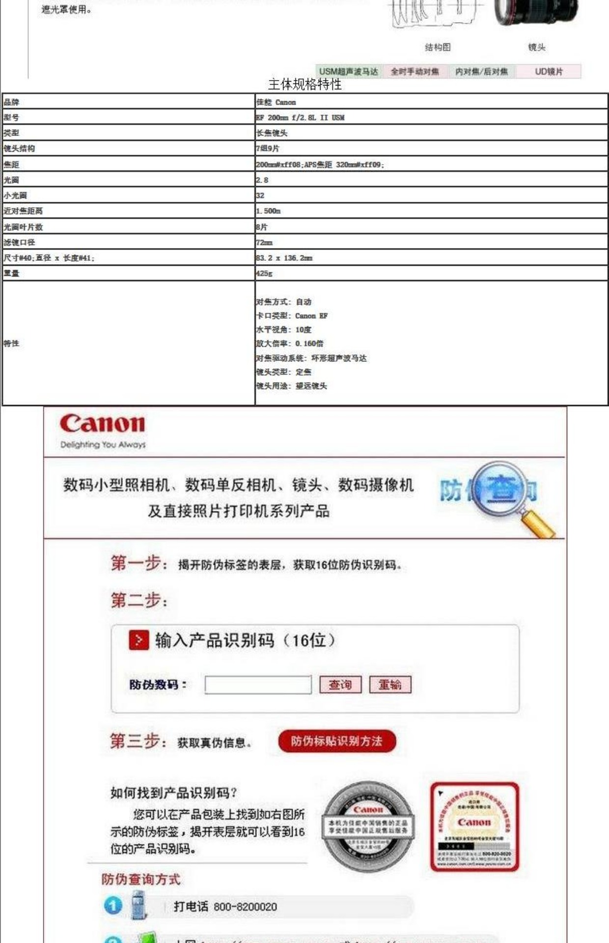 Canon ống kính tele focus SLR EF 200mm f / 2.8L II USM xác thực tại chỗ 200 F2.8 - Máy ảnh SLR ngàm chuyển canon sang nikon