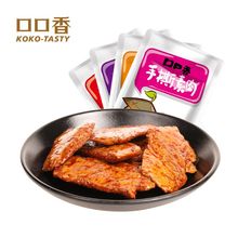 口口香 湖南特产 手撕素肉 500g