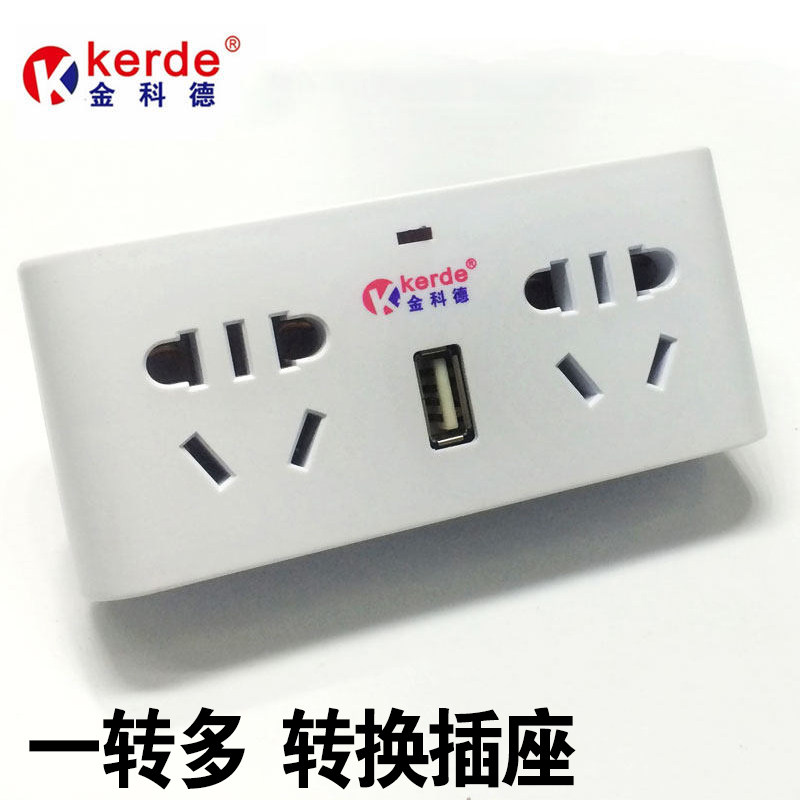 Jinkede KD-C01 power wireless conversion socket smart plug one-turn multi-socket converter socket C02