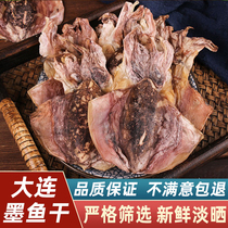 Shunfan dried cuttlefish light-dried dried bigeye soup stir-fry fresh seafood Dalian specialties dried seafood