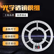 led ceiling lamp wick replacement fan lamp plate lamp bead three-color remote control transformation lamp plate energy-saving lamp patch