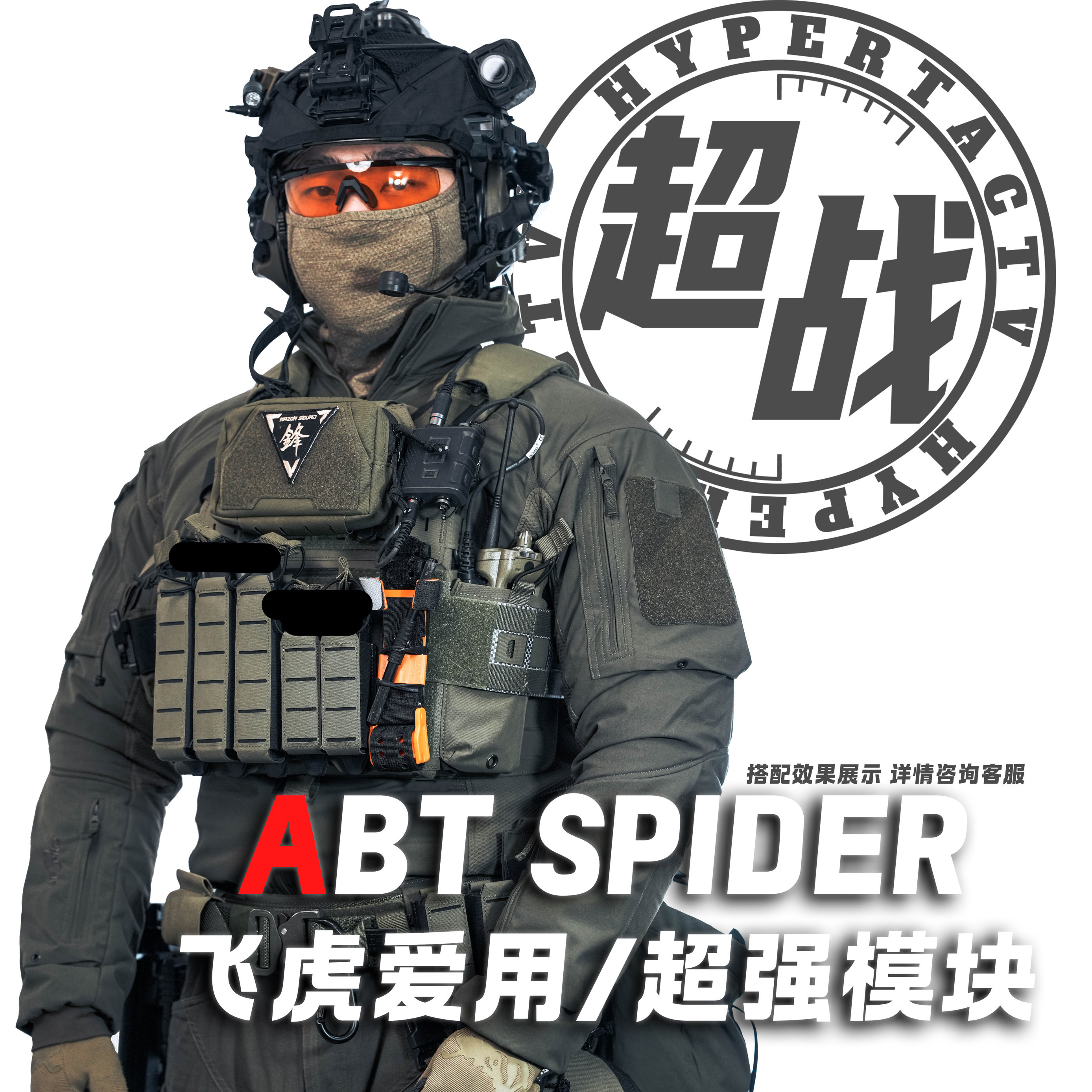 【超战推荐】【ABT】SPIDER绳降携行战术背心SRPC02