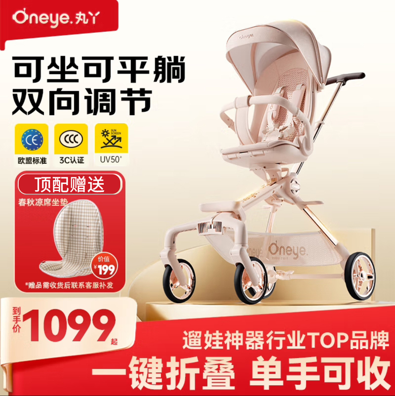 Maruya Second Generation T6 Baby Stroller, a Magical Tool for Walking with Children, Oneye Newborn Stroller, Suitable for 0-3 Years Old, Foldable, Lightweight, and Shock-Absorbing Maruya Second Generation T6 Baby Stroller, a Magical Tool for Walking with Children, Oneye Newborn Stroller, Suitable for 0-3 Years Old, Foldable, Lightweight, and Shock-Absorbing