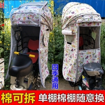  Bicycle child seat awning Rear electric car driver awning awning Baby back seat cotton shed warm shed