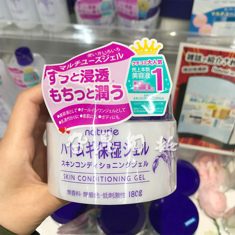 Nhật Bản mới Naturie Coix Seed Cream Beauty Whitening Moisturising Gel làm mới - Kem dưỡng da kem dưỡng ẩm neutrogena hydro boost water gel