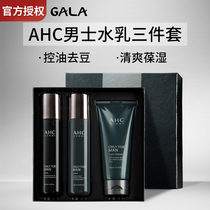 South Korea AHC mens lotion lotion facial cleanser three-piece kit hydrating moisturizing controlling oil acne refreshing students