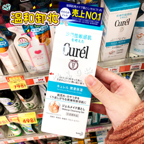 Japanese native flower king Curl Cooland makeup Makeup Cream Deep clean and gentle Dry sensitive muscular makeup remover Honey 130 gr