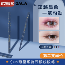Er Mu Eyeline Pen Natural Three-dimensional Long-lasting Waterproof Sweatproof Non-Dyeing Novice Beginner Very Fine Eyeliner