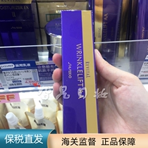 Japanese Revital Li Yuewei Eye Cream Anti-wrinkle to remove fine lines Black eye iron cream 15ml