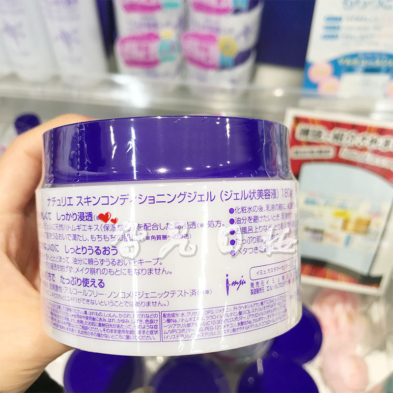Nhật Bản mới Naturie Coix Seed Cream Beauty Whitening Moisturising Gel làm mới - Kem dưỡng da kem dưỡng ẩm neutrogena hydro boost water gel