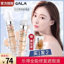 Korean Medicube Lotte Concealer Face Skin Color Modification Cover Spots Dark Circles Needle Repair artifact