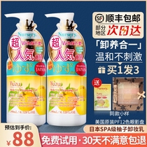 Japanese nasley Nursery grapefruit remover refreshing mild deep cleaning makeup oil gel cream 180ml
