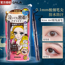 Japanese kiss me eyeliner waterproof non-dizziness long lasting beginner black Brown very fine kissme eyeliner pen
