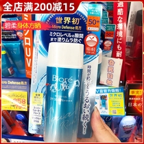 Japan Biore bi soft sunscreen moisturizing body milk gel 90ml large capacity UV student
