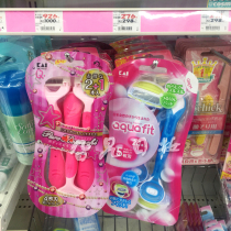 Japanese KAI Bei Yin shaving knife 4-blade 5-blade swing head body hair removal knife under armpit