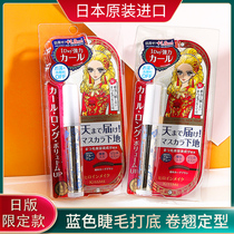 Japanese native kissme eyelash primer anti-fainting long-lasting styling slender thick curl blue mascara