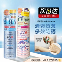 Japan Ajuste Ajas sunscreen spray body with fixed makeup isolation refreshing non-greasy quick-dry women 160ml