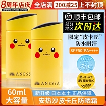 Japanese native Anreza sunscreen small gold bottle refreshing moisturizing waterproof sweat facial anti-sun sunscreen female 60ml