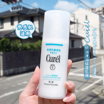 Native Curl of Japan Curl Lotion Essence Tonic to moisturize and moisturize softly moisturizing and moisturizing cream 120ml Sensitive muscular use