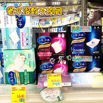 Japan Yonijia cotton women moisturizing water super absorption water saving wet compress special face thin makeup remover Cotton