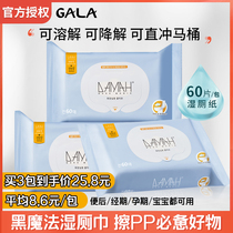 Korean black magic wet toilet paper towel private parts female extraction type cleaning portable household pregnant women children can use 60 pumping