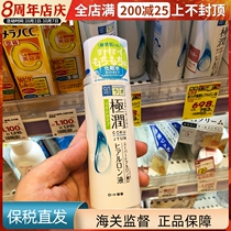 Japan Ledun Muscle Research Extremely Moisturizing Moisturizing Water Control Oil Shrinkage Portion Toner 170ml