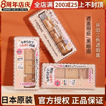 Japan CANMAKE Ida Tricolor Concealer Moisturizing Repair Cover Dark Circles Black Eye Acne Spot Cover