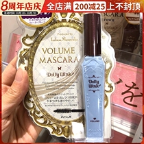 Japanese native KOJI KOJI DollyWink yiruo wing long thick curl black anti-sickness mascara