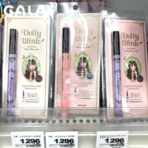 Japanese KOJI very fine eyeliner pen Yiruoyi waterproof anti-sickness extremely fine liquid eyeliner black Brown