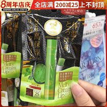 Japanese native manxioleton lipstick matcha flavor moisturizing moisturizing hydrating anti-dry cracking sunscreen non-greasy Lip Balm