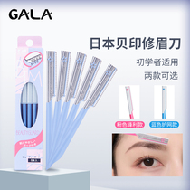 Japan KAI Bet Eyebrow Knife Beginner Professional Brow Knife Safety Scraping Brow Knife Single Detachment of Portable Trimmer Knife