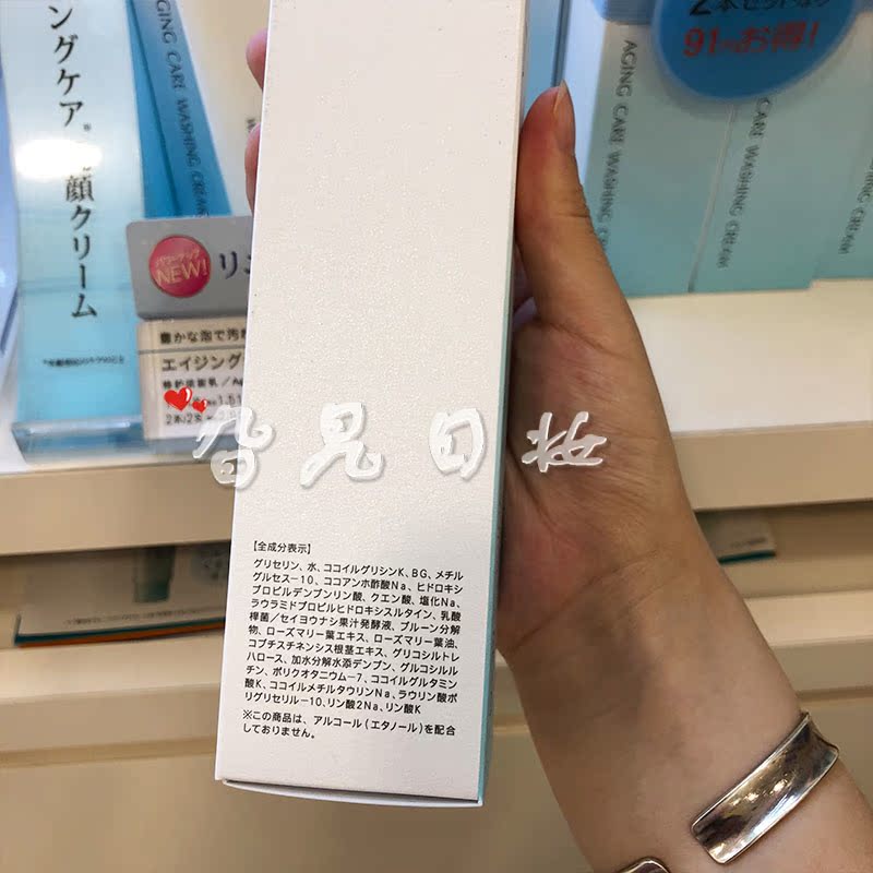FANCL bản địa Nhật Bản sửa chữa collagen sữa rửa mặt dưỡng ẩm / sữa rửa mặt sữa rửa mặt nhân sâm