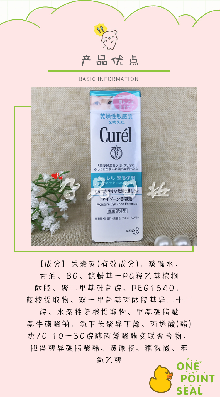 Nhật bản địa phương Curel kem dưỡng ẩm mắt kem dưỡng ẩm giữ ẩm cơ nhạy cảm có sẵn 20 gam vẻ đẹp lỏng kem trị thâm quầng mắt
