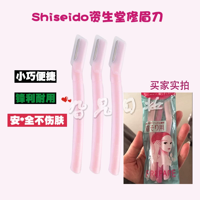 Shiseido, японский профессиональный станок для бритья, безопасный набор, для начинающих