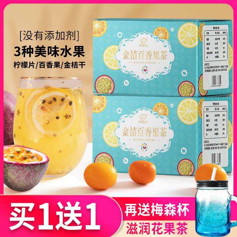 Kumquat Lemon Passion Fruit Honey Lemon slice Fruit tea brewing pure dried fruit water tea bag Flower fruit tea bag flower tea